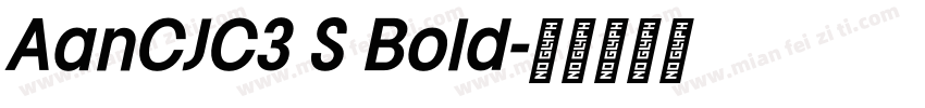 AanCJC3 S Bold字体转换